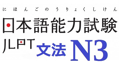 Japan Language Training N3 Level